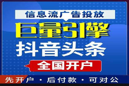 传统企业转型线上推广开户费用解读